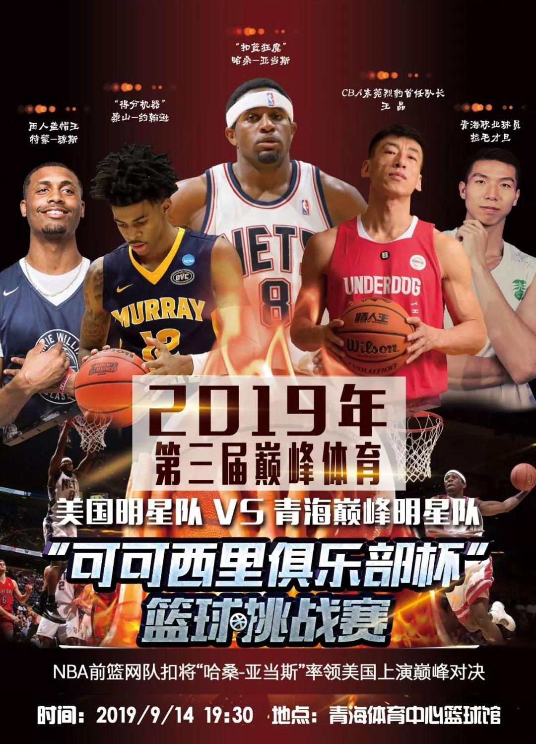 比赛中有